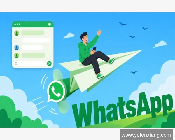 WhatsApp聊天记录迁移完全指南